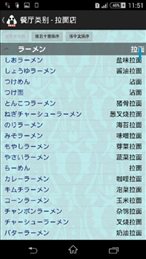 日本食物字典