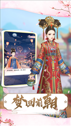 娘娘吉祥苹果版