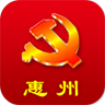 惠州干部网络学院