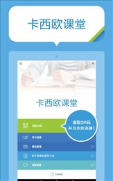 卡西欧课堂