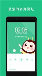 高考名师讲坛