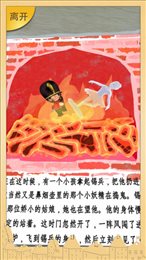AR绘本