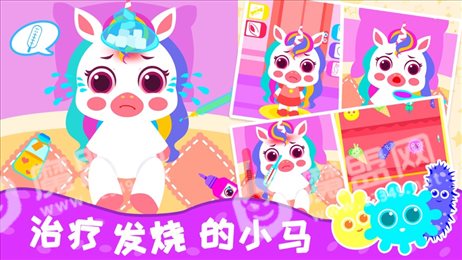 小马梦幻医院苹果版