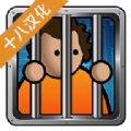 建造监狱模拟v2.0.7