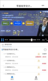 牛账网会计学习