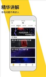 米饭课堂