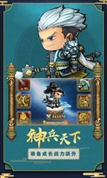 一统皇朝在三国