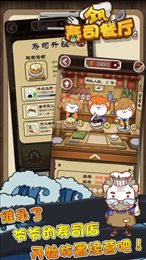 全民寿司餐厅