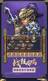 一统皇朝在三国