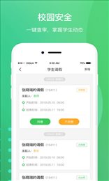 创想校园