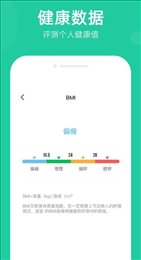 走步宝