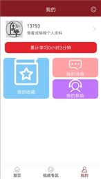 在上学教育