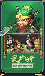 一统皇朝在三国