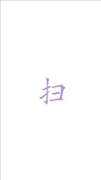 华为扫码