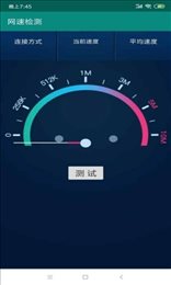 梧桐测速大师
