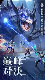 混沌起源最后的信仰
