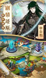 哪吒不能死
