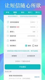MT虚拟来电短信