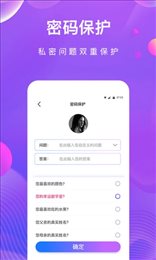 私密相册助手