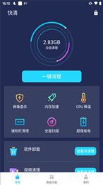 快清