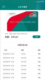 交通联合卡