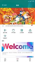 交通联合卡