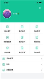 交通课堂365