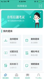 妈湾培训