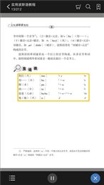 实用波斯语教程