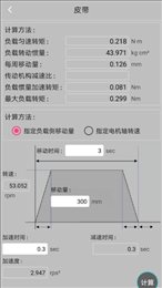 工控计算器