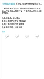 监理工程师