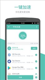 内存加速2020