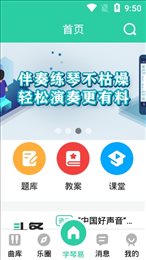学琴易