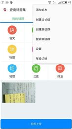 壹度教育