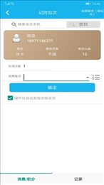 旭荣记次软件