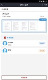 人民签