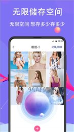 51私密相册