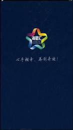 海星汇