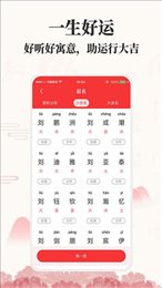 福星起名