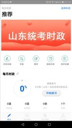 365时政
