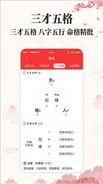 福星起名