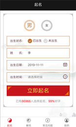 千千起名