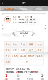 千千起名