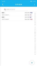 旭荣记次软件