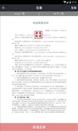 人民签