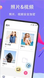 51私密相册