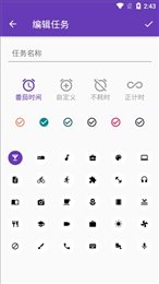 番茄任务
