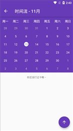 番茄任务