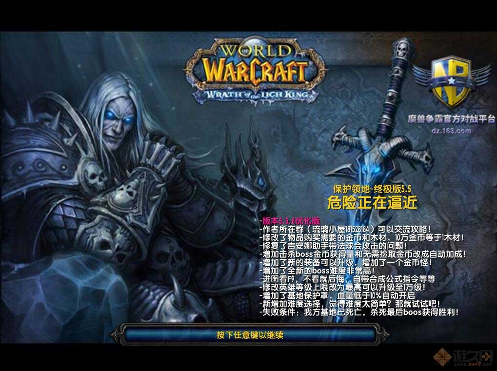 保护领地终极版