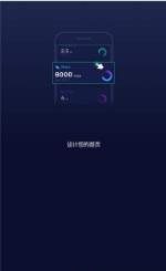 智能表